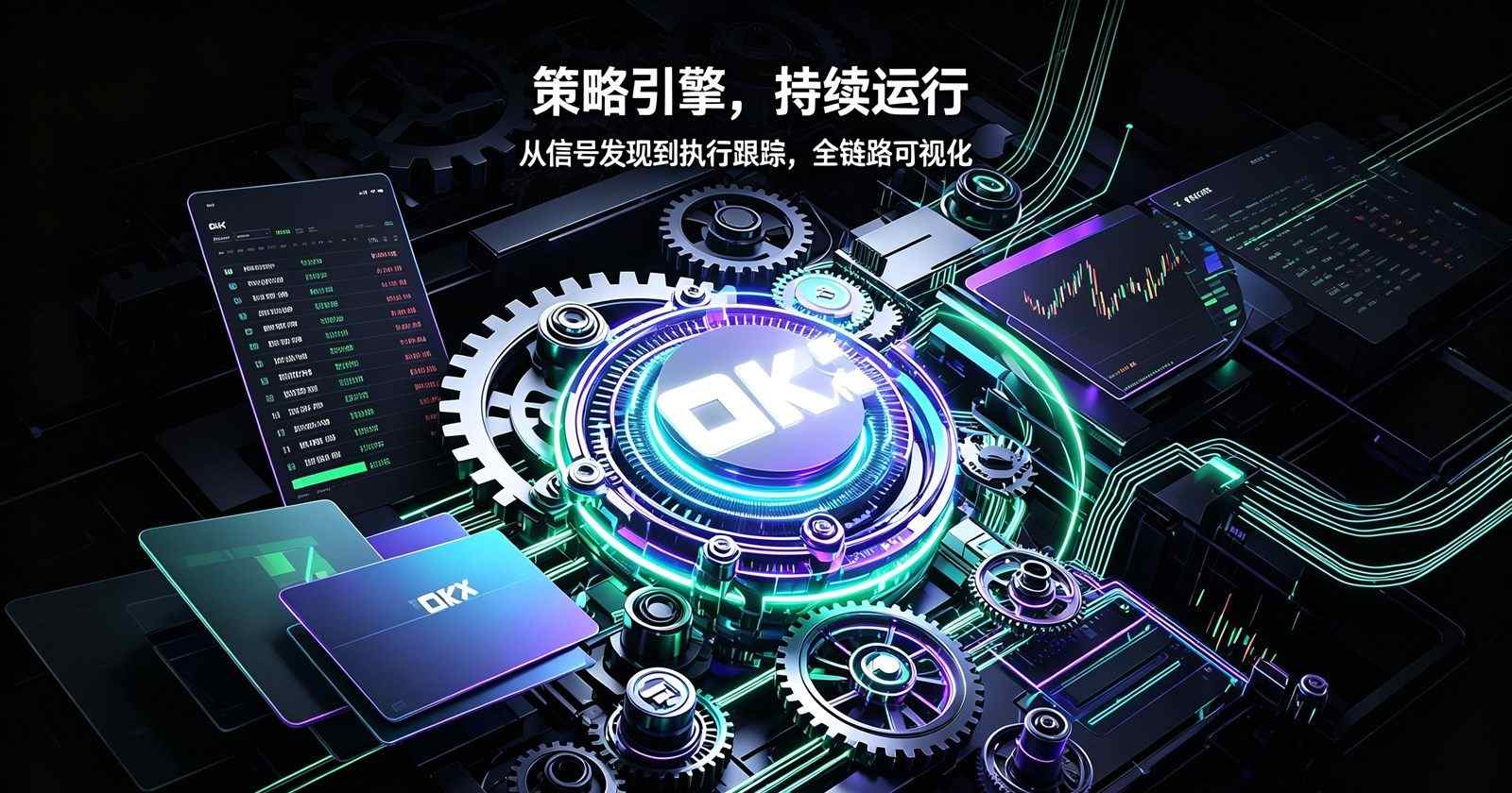 okb交易所官网首屏展示
